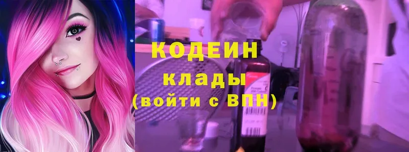 Кодеин Purple Drank  Нюрба 