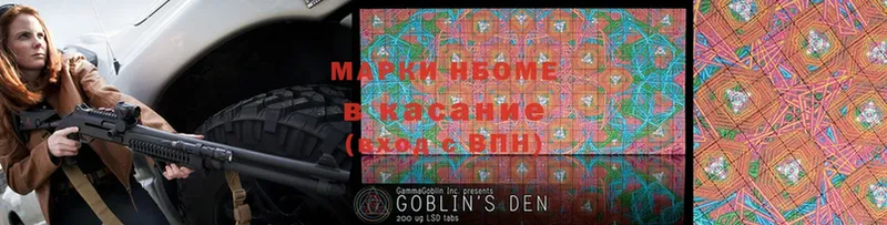 Марки 25I-NBOMe 1,5мг  МЕГА ссылки  Нюрба  что такое  